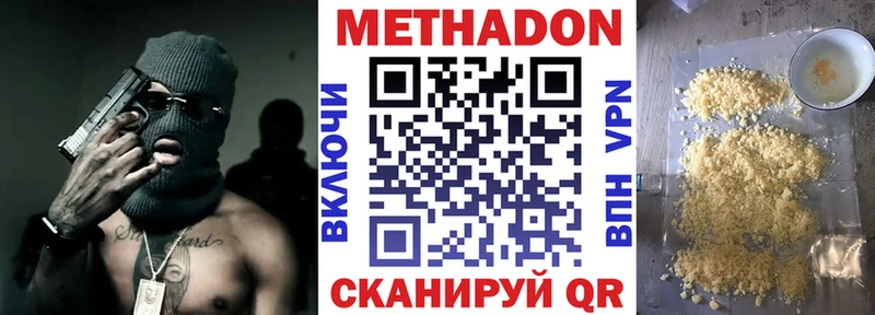 МЕТАДОН мёд магазин продажи наркотиков mega ссылка Малая Вишера